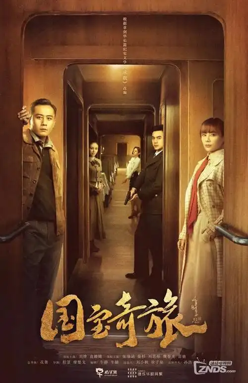 北纬三十度 剧照